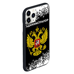 Чехол iPhone 11 Pro матовый Администратор из России и герб РФ, цвет: 3D-черный — фото 2