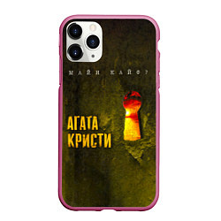 Чехол iPhone 11 Pro матовый Майн Кайф - Агата Кристи, цвет: 3D-малиновый