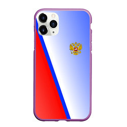 Чехол iPhone 11 Pro матовый Россия полосы с гербом, цвет: 3D-фиолетовый