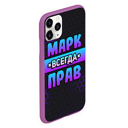 Чехол iPhone 11 Pro матовый Марк всегда прав - неоновые соты, цвет: 3D-фиолетовый — фото 2