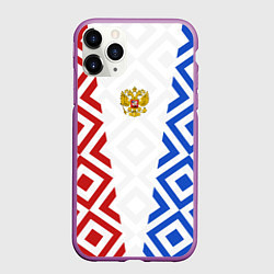 Чехол iPhone 11 Pro матовый Russia sport ромбы и герб, цвет: 3D-фиолетовый
