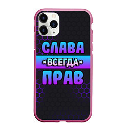 Чехол iPhone 11 Pro матовый Слава всегда прав - неоновые соты, цвет: 3D-малиновый