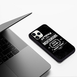 Чехол iPhone 11 Pro матовый Лучший монтажник - 100% профи на тёмном фоне, цвет: 3D-черный — фото 2