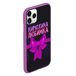 Чехол iPhone 11 Pro матовый Кирюхина любимка - соты, цвет: 3D-фиолетовый — фото 2