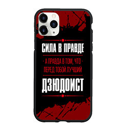 Чехол iPhone 11 Pro матовый Дзюдоист - сила в правде на темном фоне, цвет: 3D-черный