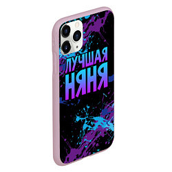 Чехол iPhone 11 Pro матовый Лучшая няня - брызги красок, цвет: 3D-розовый — фото 2