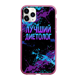 Чехол iPhone 11 Pro матовый Лучший диетолог - брызги красок, цвет: 3D-малиновый