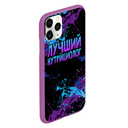 Чехол iPhone 11 Pro матовый Лучший нутрициолог - брызги красок, цвет: 3D-фиолетовый — фото 2