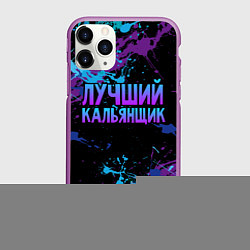Чехол iPhone 11 Pro матовый Лучший кальянщик - брызги красок, цвет: 3D-фиолетовый