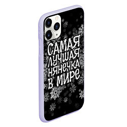 Чехол iPhone 11 Pro матовый Самая лучшая нянечка в мире - снежинки, цвет: 3D-светло-сиреневый — фото 2