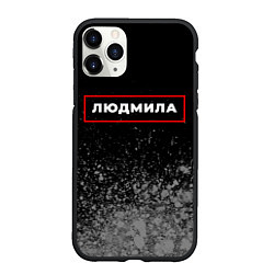 Чехол iPhone 11 Pro матовый Людмила - в красной рамке на темном, цвет: 3D-черный