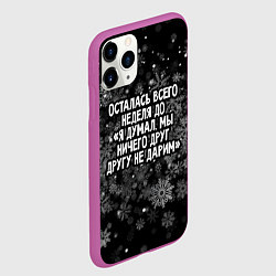Чехол iPhone 11 Pro матовый Осталась всего неделя, цвет: 3D-фиолетовый — фото 2
