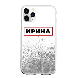 Чехол iPhone 11 Pro матовый Ирина - в красной рамке на светлом, цвет: 3D-белый