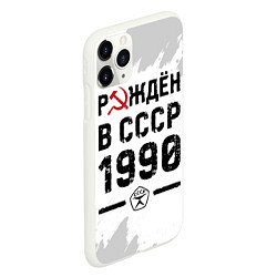 Чехол iPhone 11 Pro матовый Рождён в СССР в 1990 году на светлом фоне, цвет: 3D-белый — фото 2