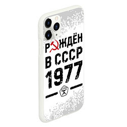 Чехол iPhone 11 Pro матовый Рождён в СССР в 1977 году на светлом фоне, цвет: 3D-белый — фото 2
