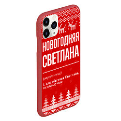 Чехол iPhone 11 Pro матовый Новогодняя Светлана: свитер с оленями, цвет: 3D-красный — фото 2