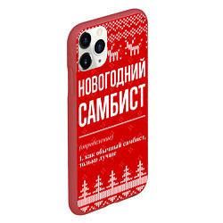Чехол iPhone 11 Pro матовый Новогодний самбист: свитер с оленями, цвет: 3D-красный — фото 2