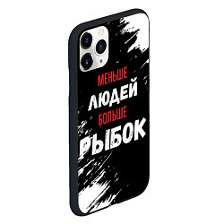 Чехол iPhone 11 Pro матовый Меньше людей больше рыбок, цвет: 3D-черный — фото 2