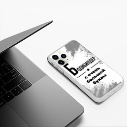 Чехол iPhone 11 Pro матовый Бодибилдер с очень большой буквы на светлом фоне, цвет: 3D-белый — фото 2