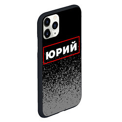 Чехол iPhone 11 Pro матовый Юрий - в красной рамке на темном, цвет: 3D-черный — фото 2