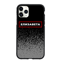 Чехол iPhone 11 Pro матовый Елизавета - в красной рамке на темном, цвет: 3D-черный