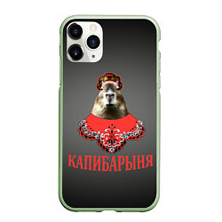 Чехол iPhone 11 Pro матовый Капибарыня в красном, цвет: 3D-салатовый