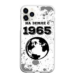 Чехол iPhone 11 Pro матовый На Земле с 1965: краска на светлом, цвет: 3D-белый
