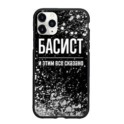 Чехол iPhone 11 Pro матовый Басист и этим все сказано: на темном, цвет: 3D-черный