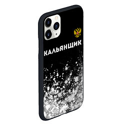 Чехол iPhone 11 Pro матовый Кальянщик из России и герб РФ: символ сверху, цвет: 3D-черный — фото 2