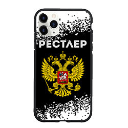 Чехол iPhone 11 Pro матовый Рестлер из России и герб РФ