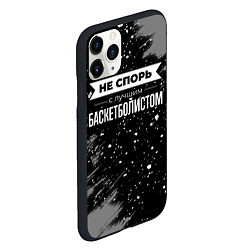 Чехол iPhone 11 Pro матовый Не спорь с лучшим баскетболистом - на темном фоне, цвет: 3D-черный — фото 2
