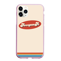 Чехол iPhone 11 Pro матовый Аннушка - в стиле ретро, цвет: 3D-розовый