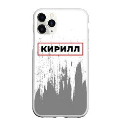 Чехол iPhone 11 Pro матовый Кирилл - в красной рамке на светлом, цвет: 3D-белый