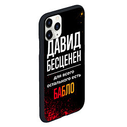 Чехол iPhone 11 Pro матовый Давид бесценен, а для всего остального есть деньги, цвет: 3D-черный — фото 2