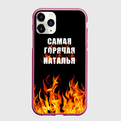 Чехол iPhone 11 Pro матовый Самая горячая Наталья, цвет: 3D-малиновый