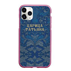 Чехол iPhone 11 Pro матовый Царица Татьяна