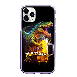 Чехол iPhone 11 Pro матовый Пивозавр за пятницу