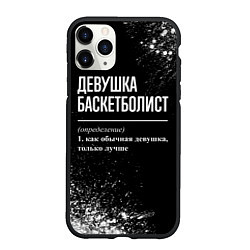 Чехол iPhone 11 Pro матовый Определение: девушка баскетболист