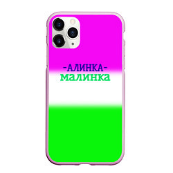 Чехол iPhone 11 Pro матовый Алина- Алинка-малинка, цвет: 3D-розовый