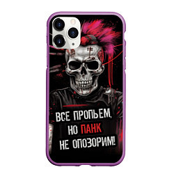 Чехол iPhone 11 Pro матовый Все пропьем но панк не опозорим, цвет: 3D-фиолетовый