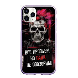 Чехол iPhone 11 Pro матовый Все пропьем но панк не опозорим, цвет: 3D-светло-сиреневый