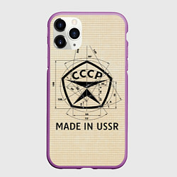 Чехол iPhone 11 Pro матовый Сделано в СССР знак качества, цвет: 3D-фиолетовый