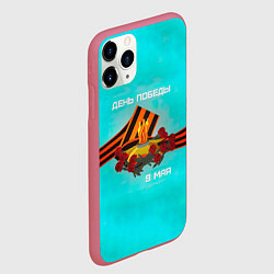 Чехол iPhone 11 Pro матовый 9 мая день памяти, цвет: 3D-малиновый — фото 2