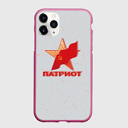 Чехол iPhone 11 Pro матовый Патриот, цвет: 3D-малиновый