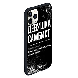 Чехол iPhone 11 Pro матовый Определение: девушка самбист, цвет: 3D-черный — фото 2