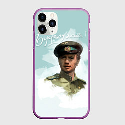 Чехол iPhone 11 Pro матовый Будем жить!, цвет: 3D-фиолетовый