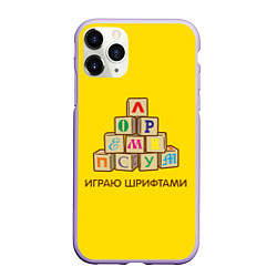 Чехол iPhone 11 Pro матовый Кубики с буквами - играю шрифтами, цвет: 3D-светло-сиреневый