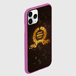 Чехол iPhone 11 Pro матовый Лучшая жена в мире, цвет: 3D-фиолетовый — фото 2
