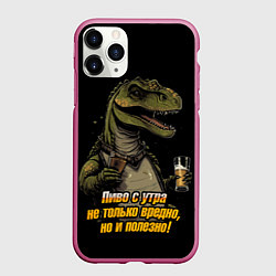Чехол iPhone 11 Pro матовый Пиво с утра не только вредно но и полезно, цвет: 3D-малиновый