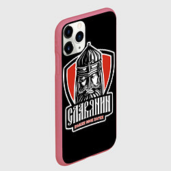 Чехол iPhone 11 Pro матовый Славянин - помни свои корни, цвет: 3D-малиновый — фото 2